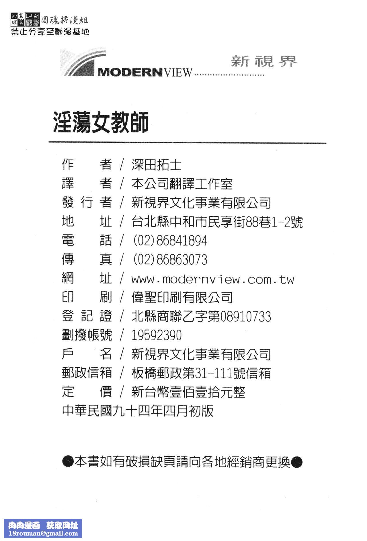 [深田拓士]女教师しのぶ[中文][深田拓士]女教师しのぶ[中文]