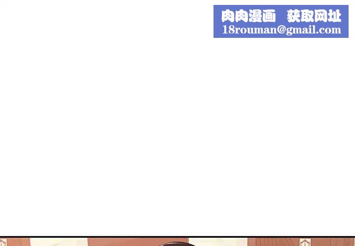 混乱一家人第18话