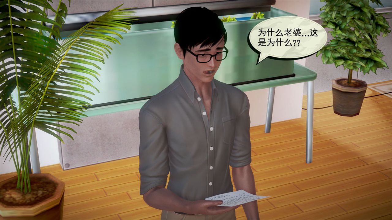 [3D]孕妇女警的末日第06话-最终话