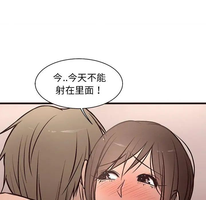 笨蛋哥哥第12話