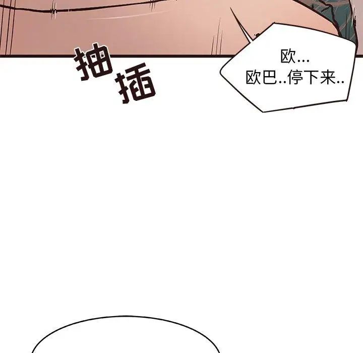 笨蛋哥哥第12話