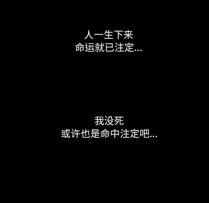 肉体第34章