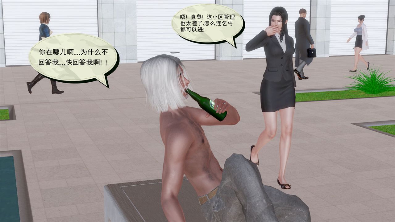 [3D]孕妇女警的末日第06话-最终话