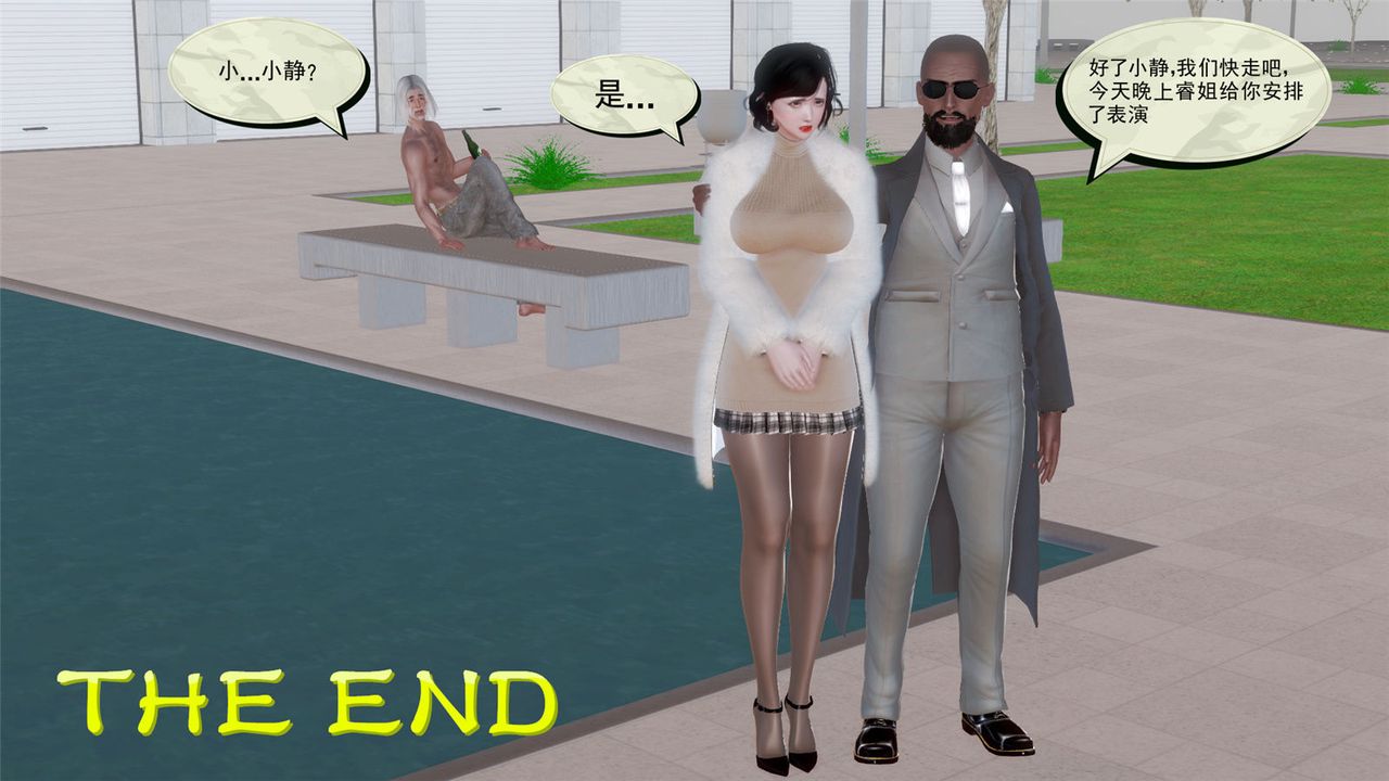 [3D]孕妇女警的末日第06话-最终话