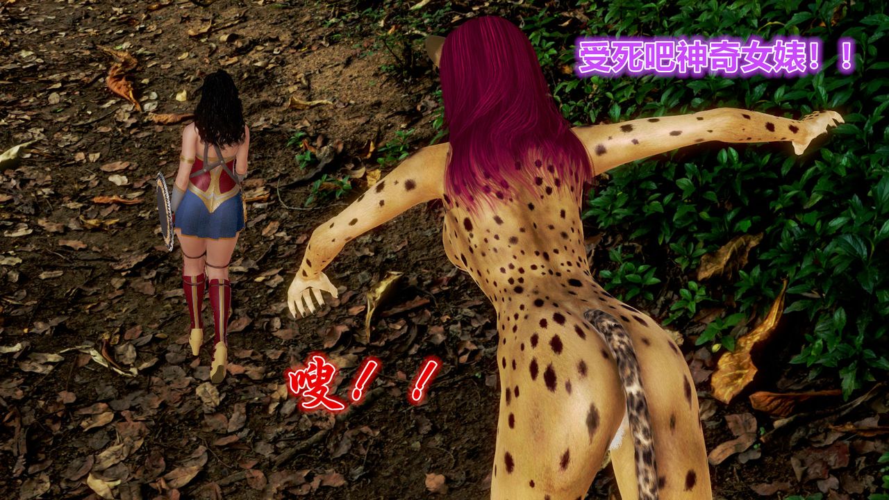 [3D]孕妇女警的末日短篇-神奇女侠的悲惨结局