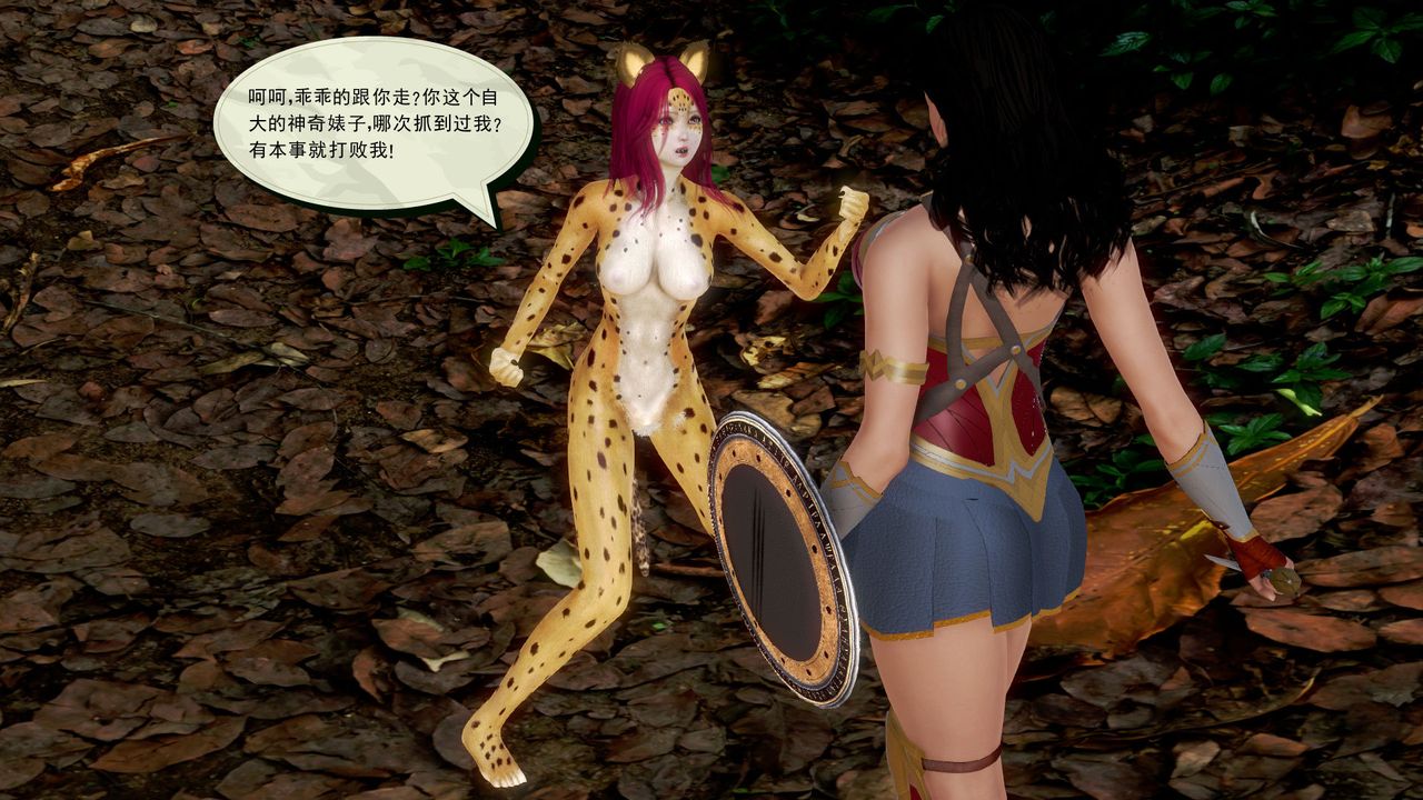 [3D]孕妇女警的末日短篇-神奇女侠的悲惨结局