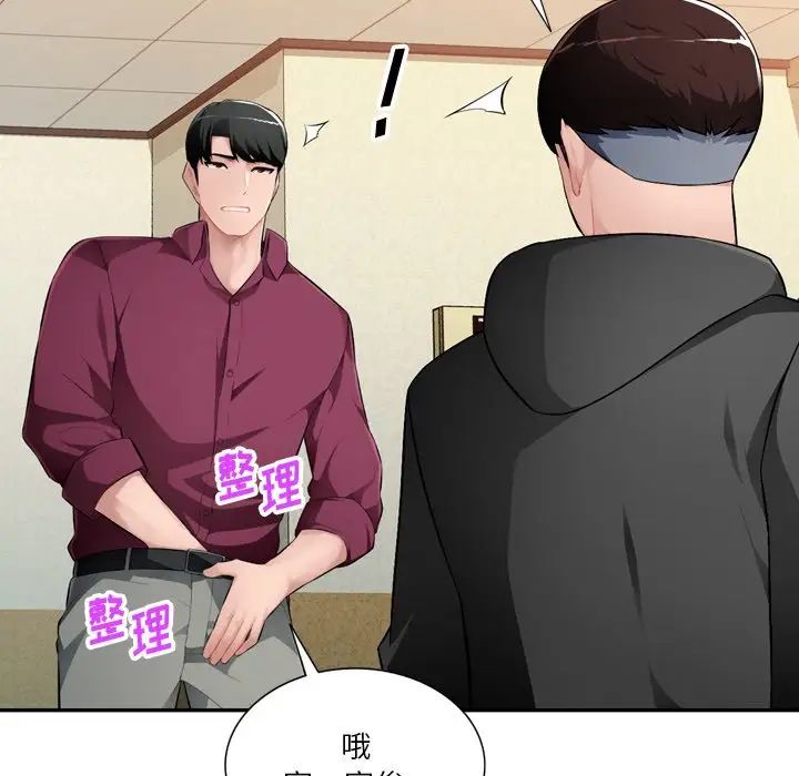 混亂一家人第18話