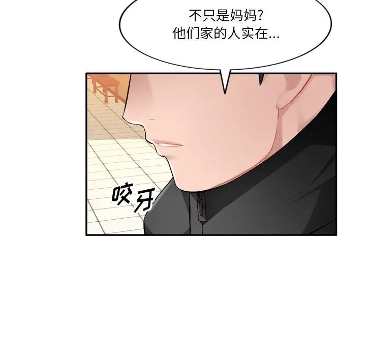 混乱一家人第18话