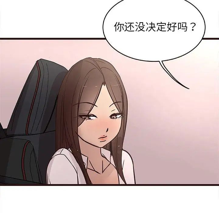 笨蛋哥哥第13话