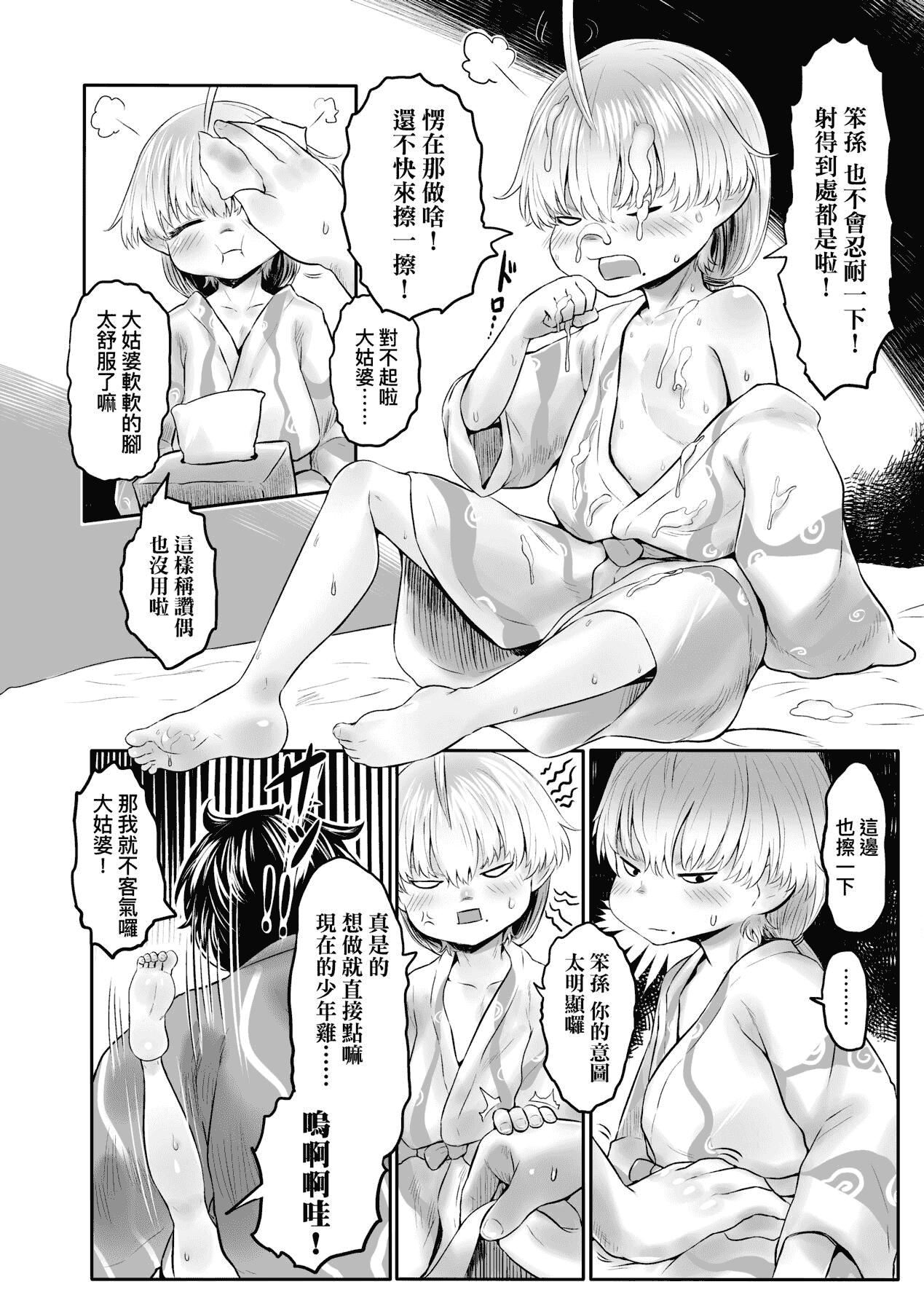 [未來數位][毒茸人]故郷の珠婆様[中國翻訳][DL版][未來數位][毒茸人]故郷の珠婆様[中國翻訳][DL版]