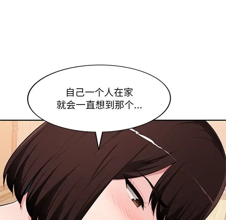 混亂一家人第19話