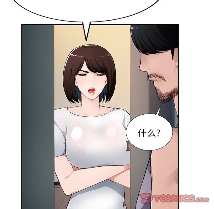 混乱一家人第19话