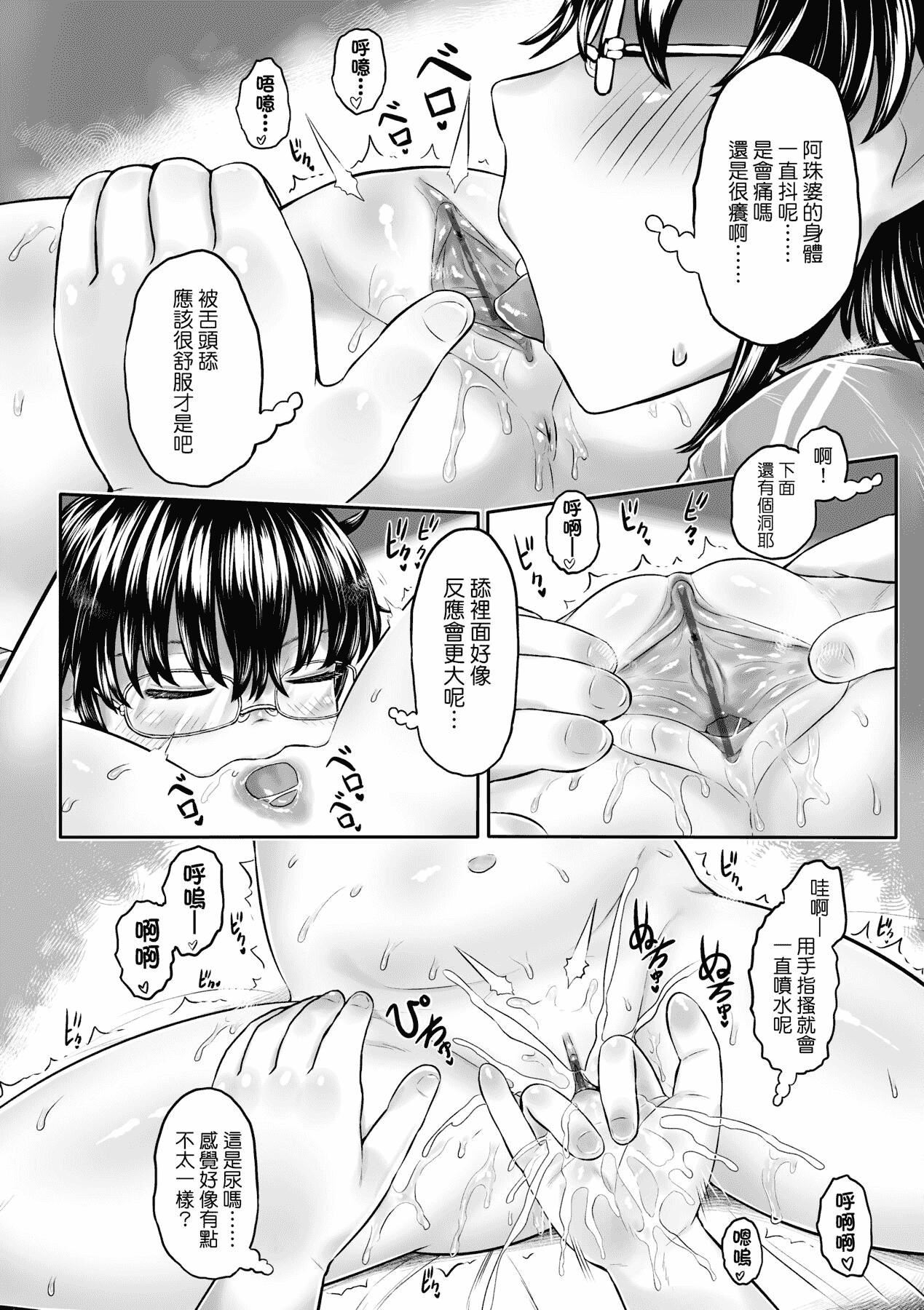 [未來數位][毒茸人]故郷の珠婆様[中國翻訳][DL版][未來數位][毒茸人]故郷の珠婆様[中國翻訳][DL版]