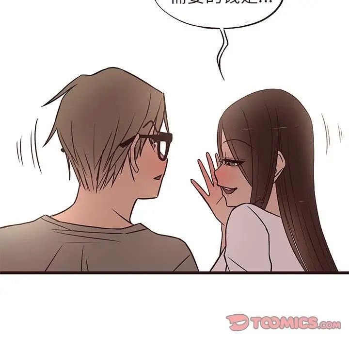 笨蛋哥哥第13话