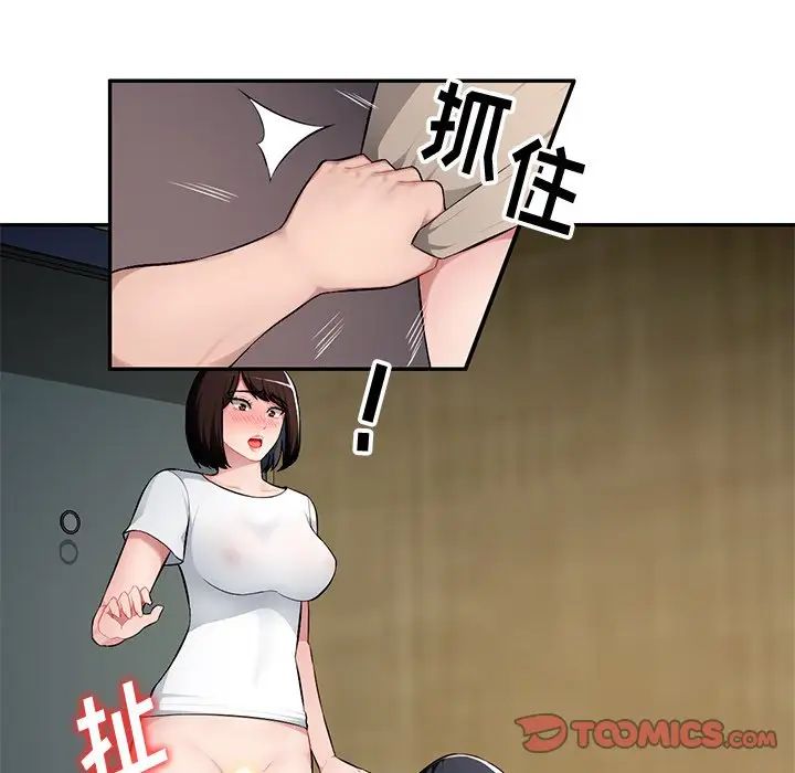 混乱一家人第19话