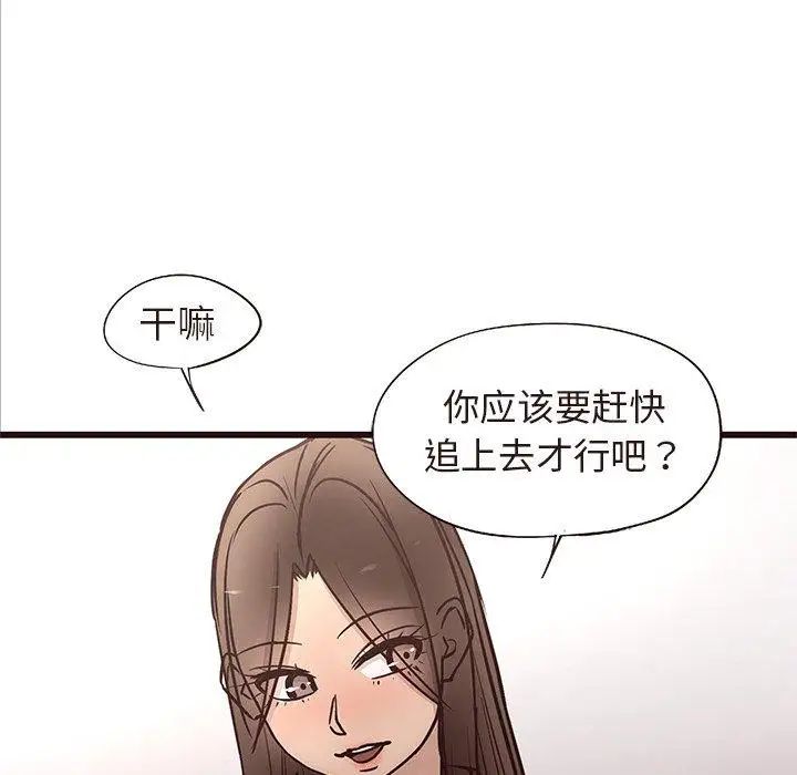 笨蛋哥哥第14话