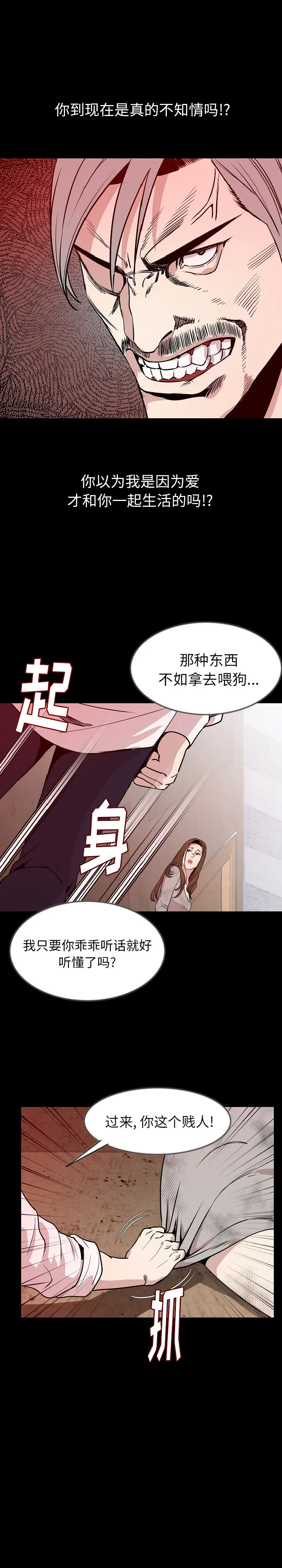 肉体第38章