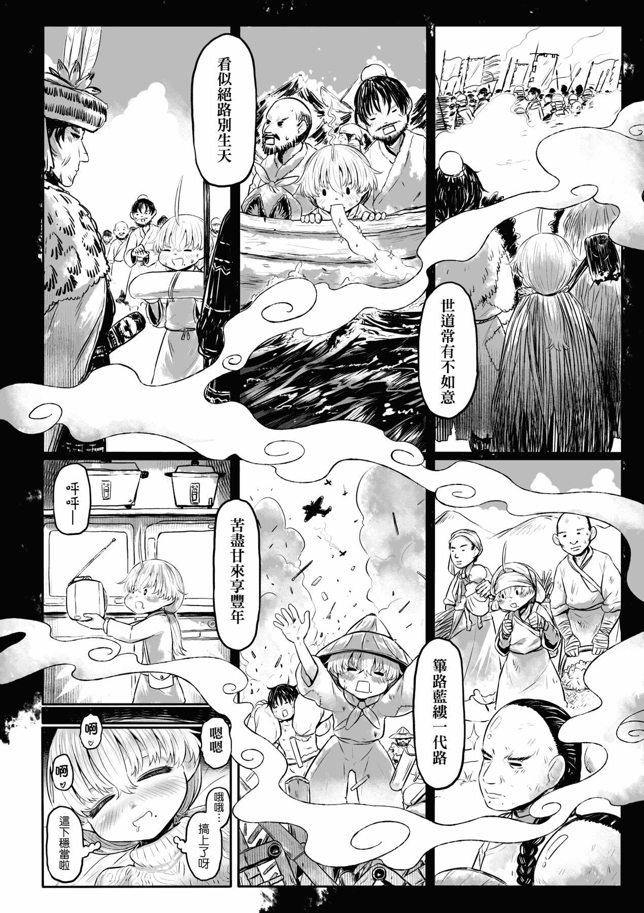 [未来数位][毒茸人]故郷の珠婆様[中国翻訳][DL版][未来数位][毒茸人]故郷の珠婆様[中国翻訳][DL版]