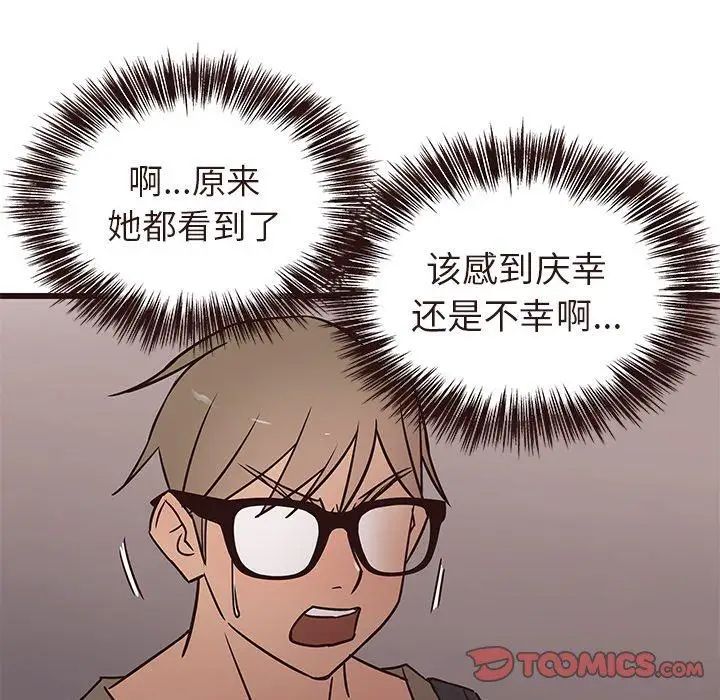 笨蛋哥哥第14话