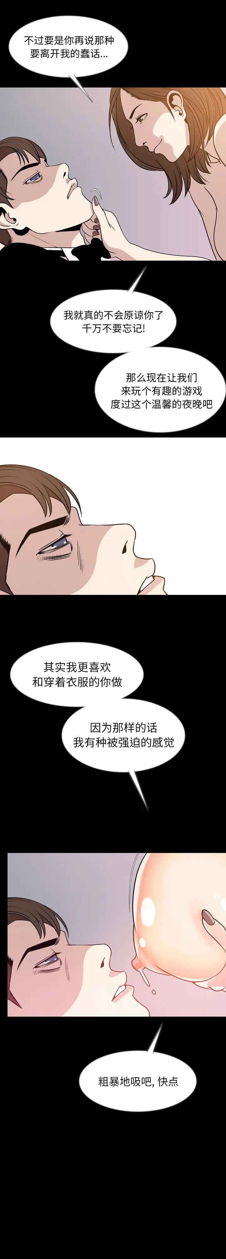 肉体第39章