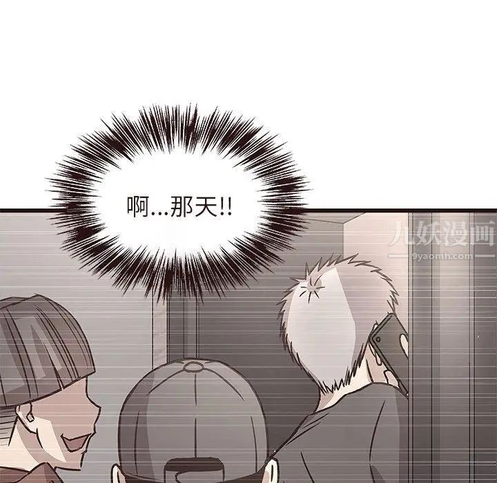 笨蛋哥哥第14话