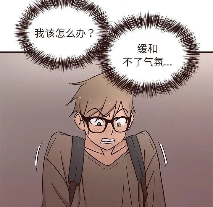 笨蛋哥哥第14话