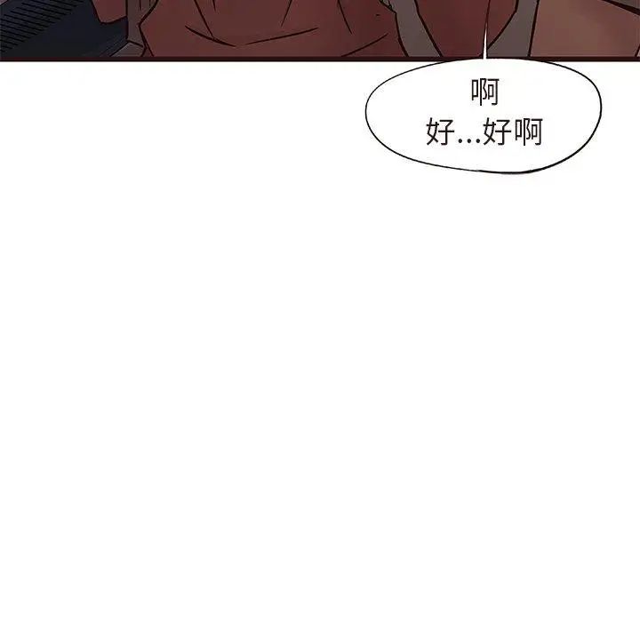 笨蛋哥哥第14话