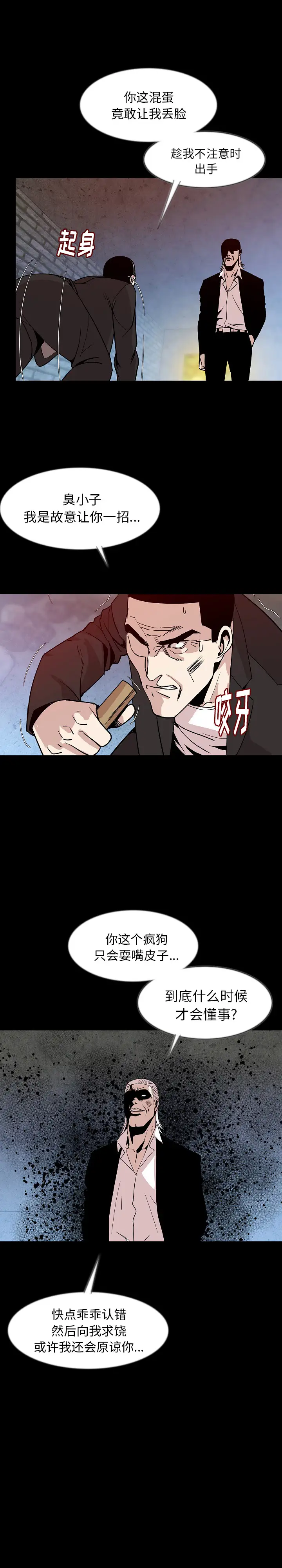 肉体第39章