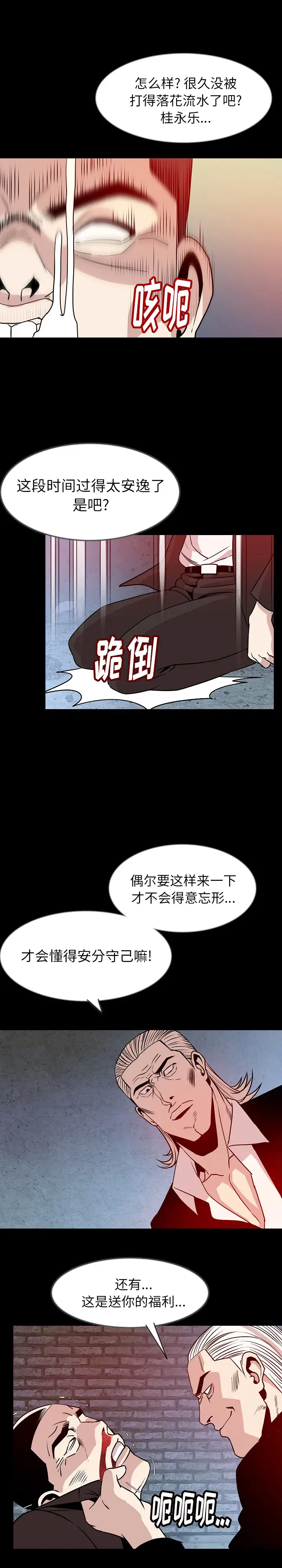 肉体第39章
