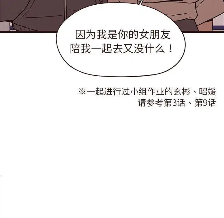 笨蛋哥哥第14话