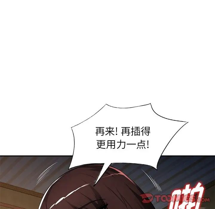 混亂一家人第20話