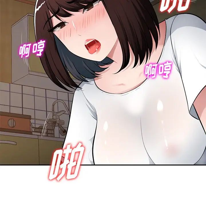 混乱一家人第20话