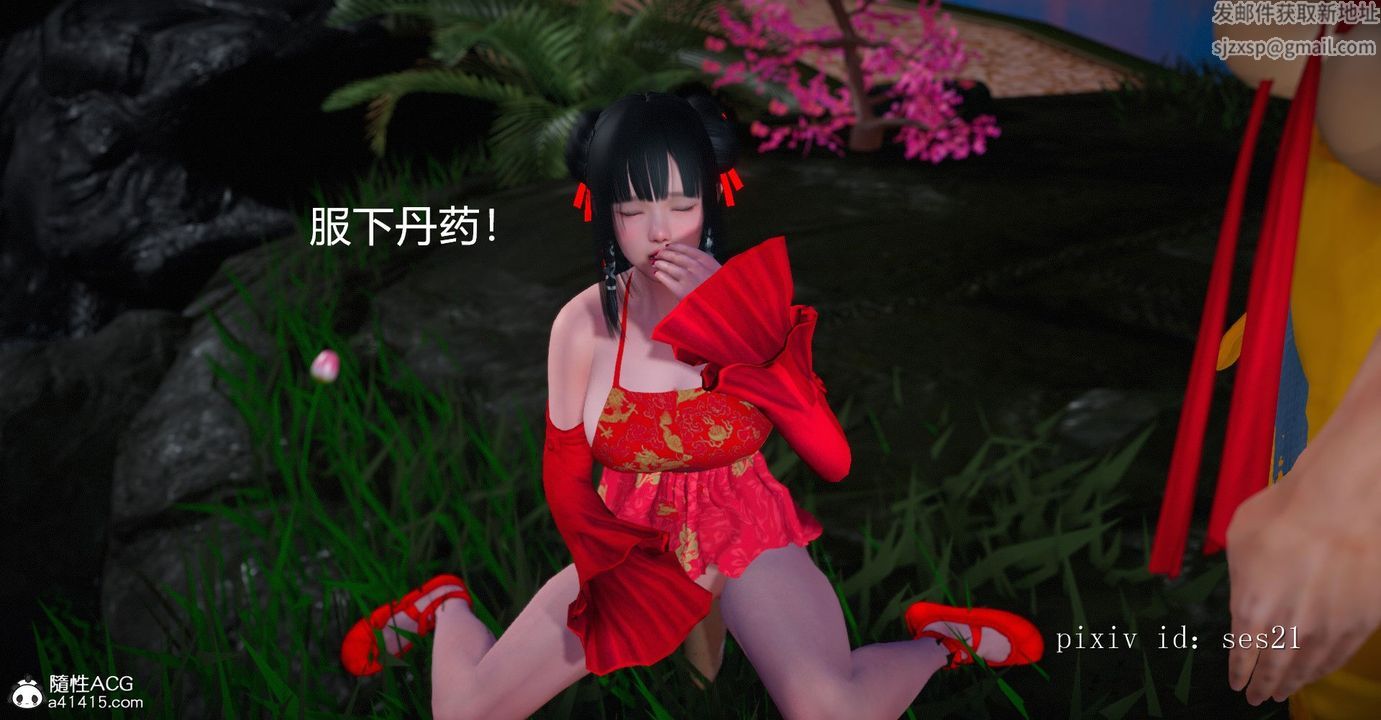 [3D]灵菇第03话-最终话