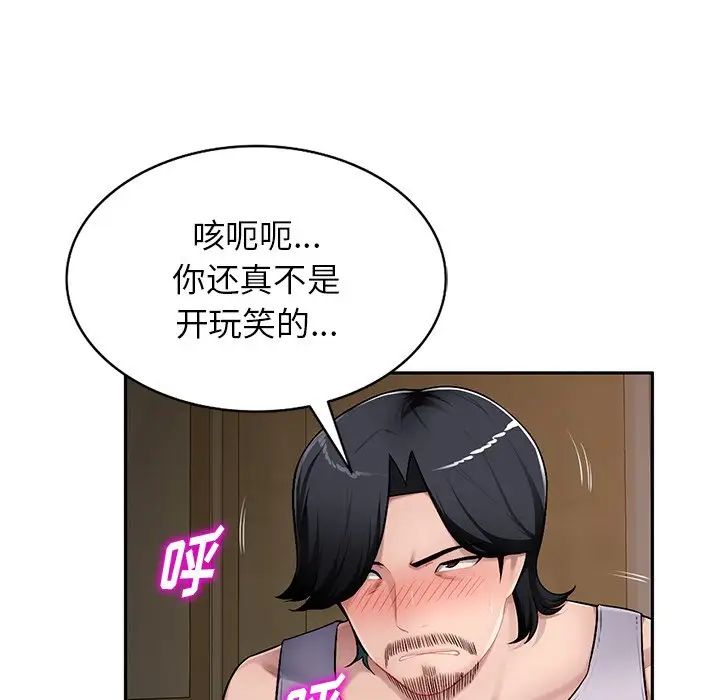 混乱一家人第20话