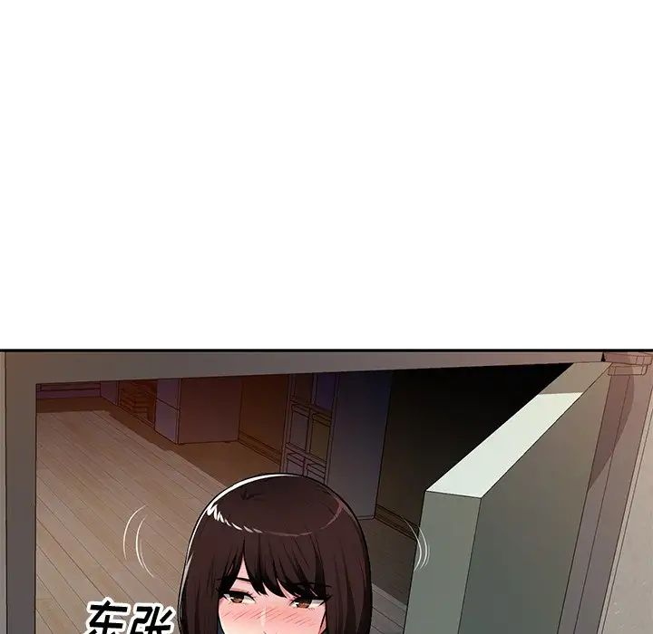 混乱一家人第20话