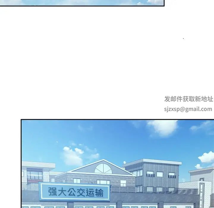 混乱一家人第20话