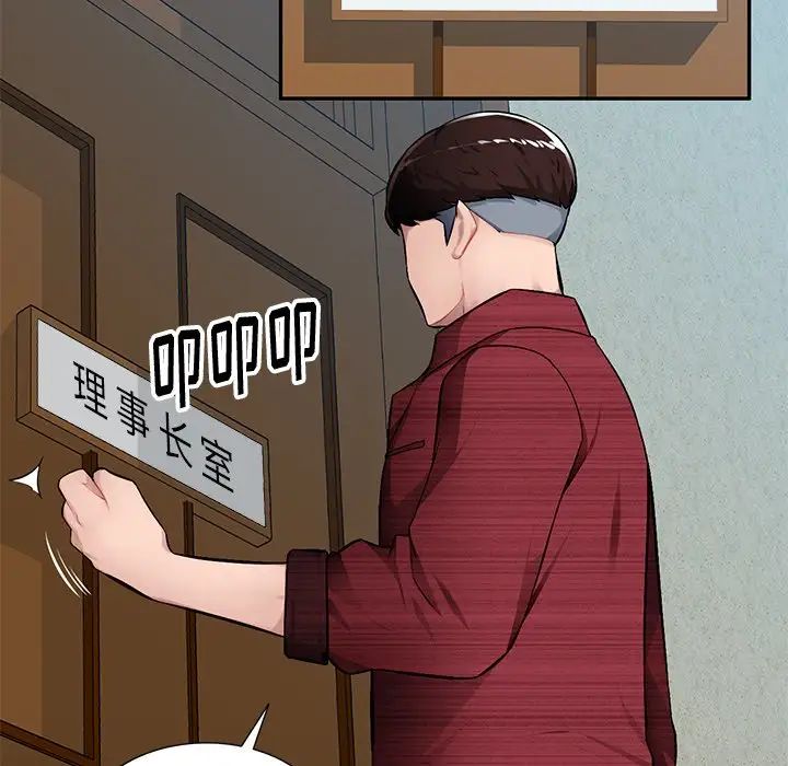 混乱一家人第20话