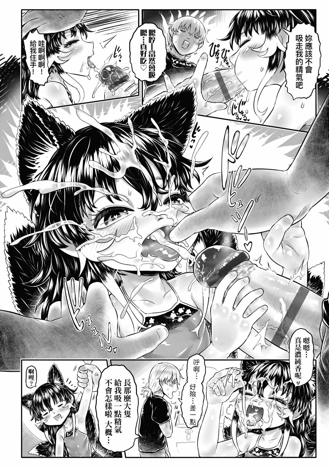 [未來數位][毒茸人]故郷の珠婆様[中國翻訳][DL版][未來數位][毒茸人]故郷の珠婆様[中國翻訳][DL版]