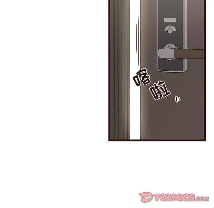 笨蛋哥哥第15话