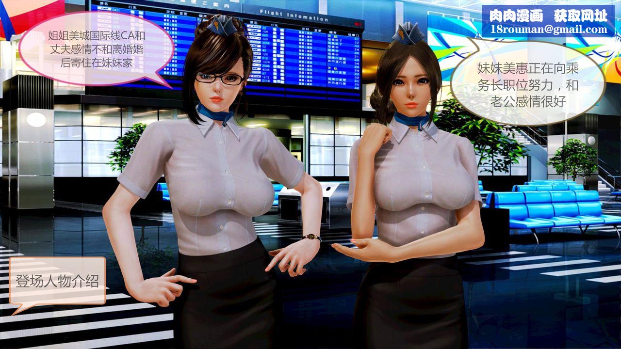 [3D]空天使第01話