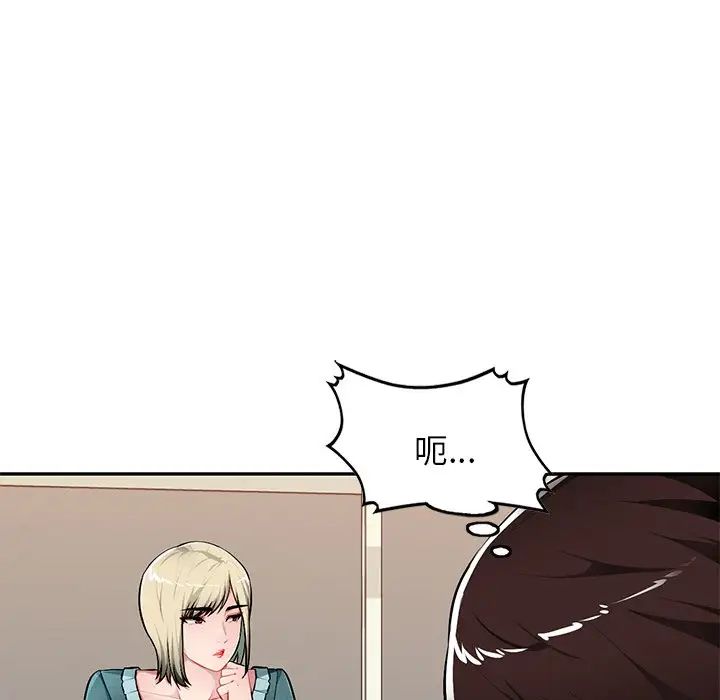 混乱一家人第20话