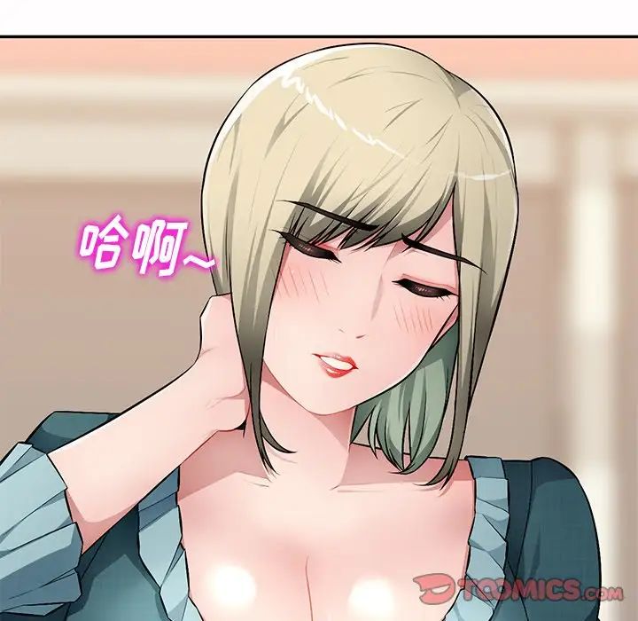 混亂一家人第20話