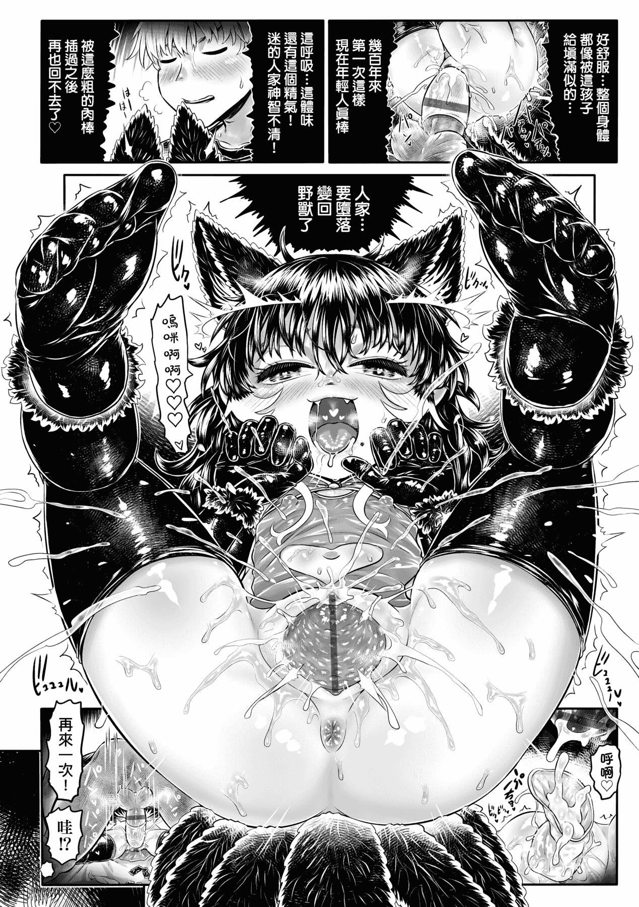 [未来数位][毒茸人]故郷の珠婆様[中国翻訳][DL版][未来数位][毒茸人]故郷の珠婆様[中国翻訳][DL版]