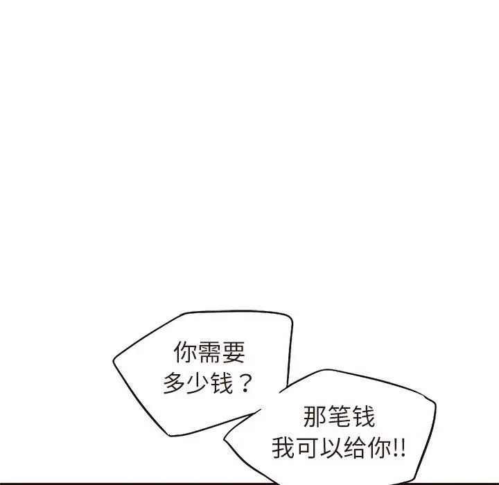 笨蛋哥哥第15话