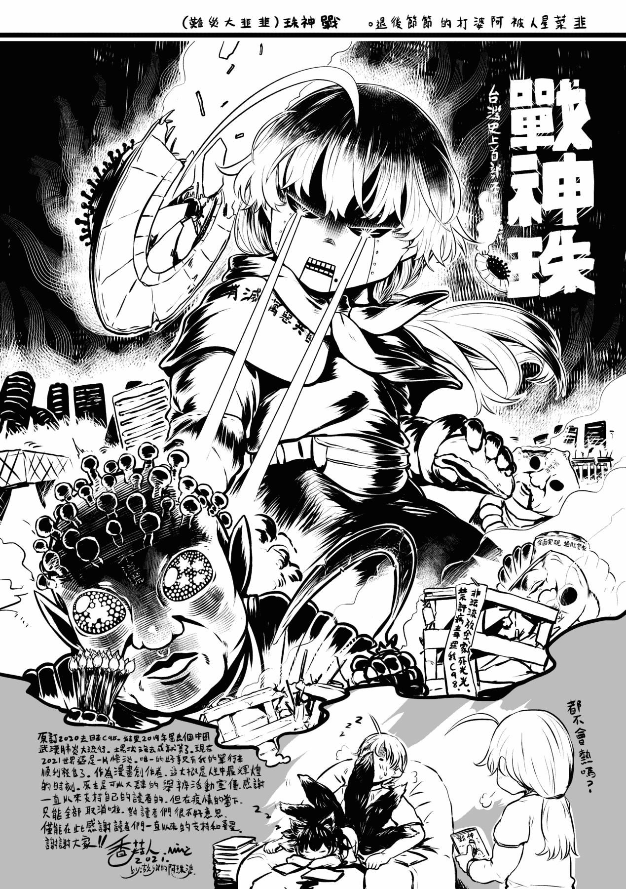 [未来数位][毒茸人]故郷の珠婆様[中国翻訳][DL版][未来数位][毒茸人]故郷の珠婆様[中国翻訳][DL版]