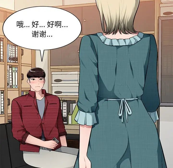 混亂一家人第21話