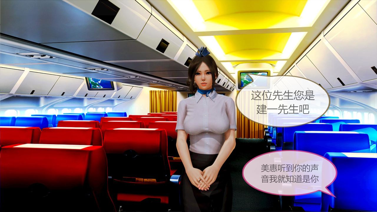 [3D]空天使第01話