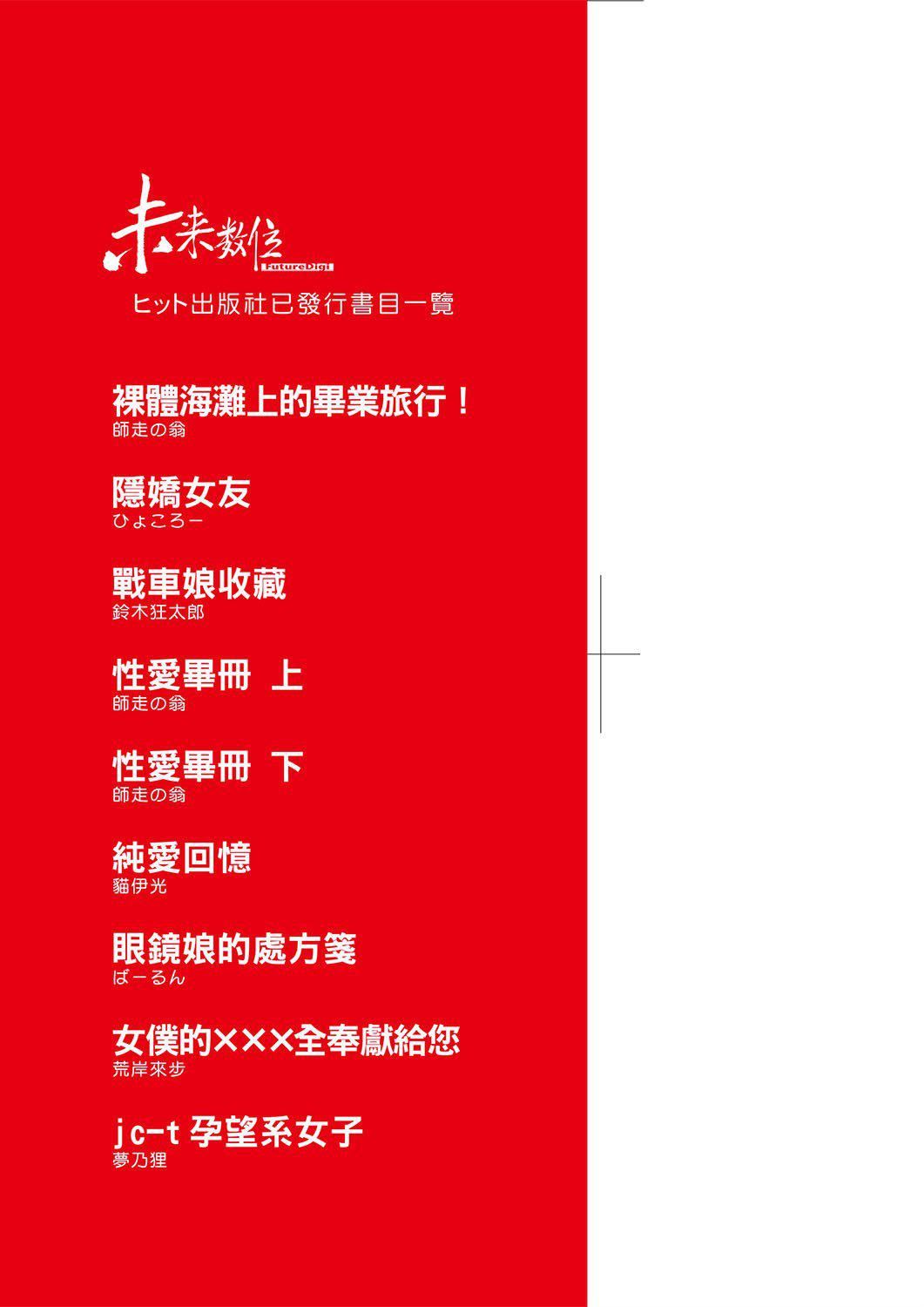 [はらざきたくま]巫女のいる町[中国翻訳][未来数位][DL版][はらざきたくま]巫女のいる町[中国翻訳][未来数位][DL版]