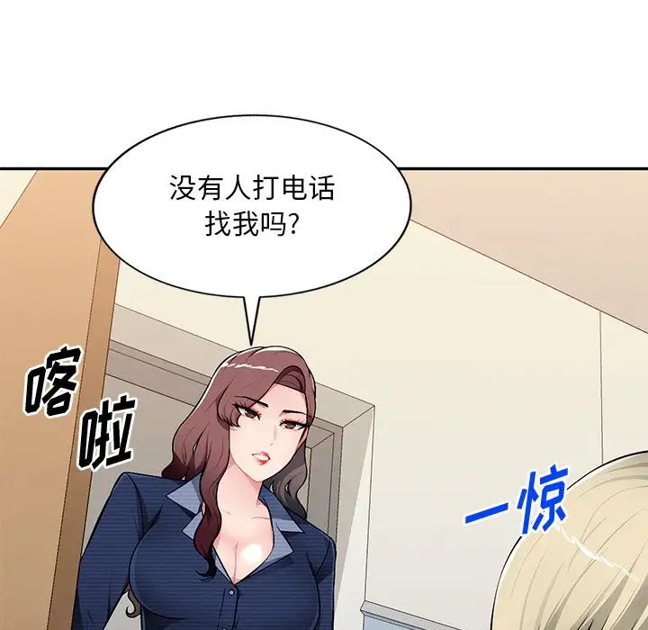 混亂一家人第21話