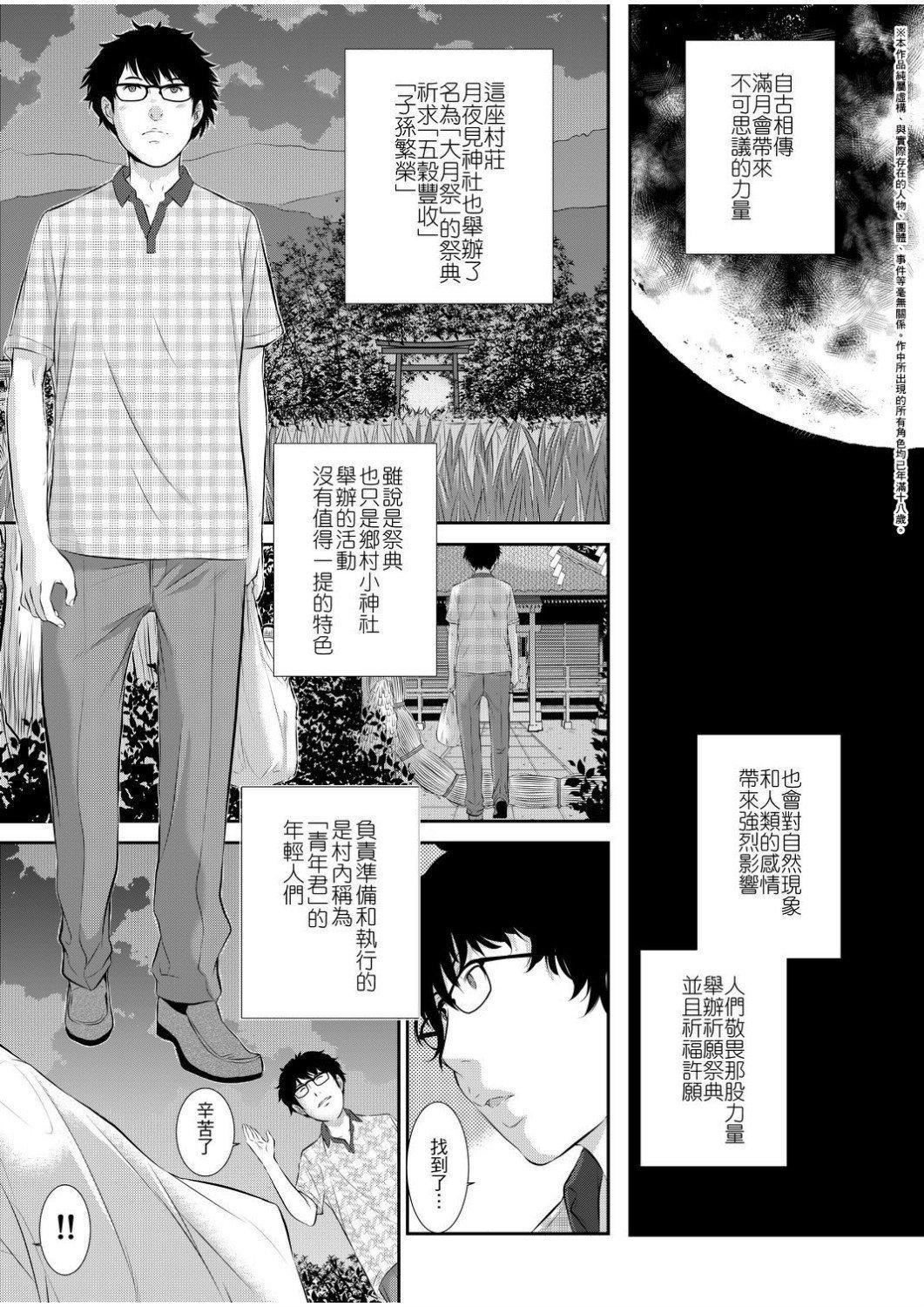 [はらざきたくま]巫女のいる町[中国翻訳][未来数位][DL版][はらざきたくま]巫女のいる町[中国翻訳][未来数位][DL版]